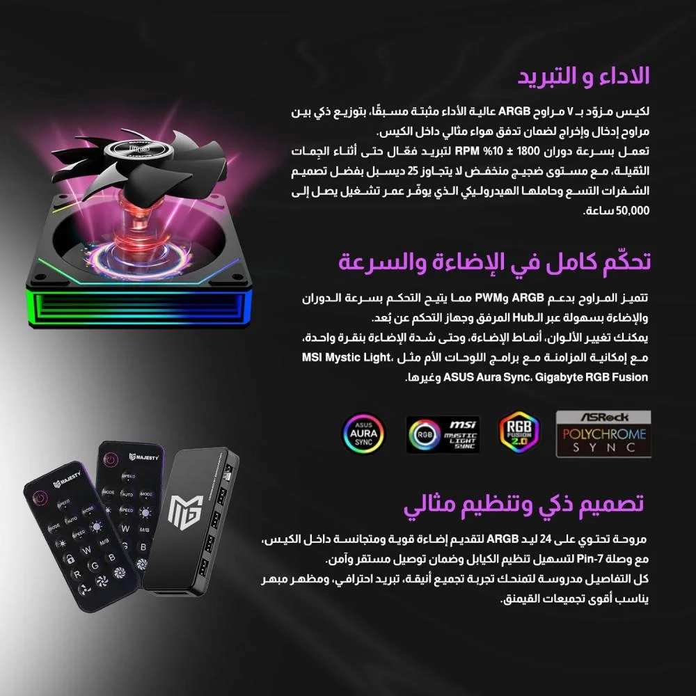 صندوق كمبيوتر ماجيستي ميد تاور إكس سبيس بلس، مزوّد بـ7 مراوح ARGB إنفينيتي 120 ملم مثبتة مسبقًا ، دعم لوحات ATX، منفذ Type-C و2×USB 3.0، مع إضاءة RGB سفلية محيطية – أسود